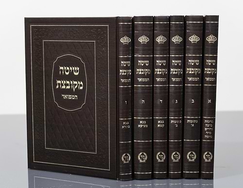 שיטה מקובצת המפואר ו' כרכים / הוצאת מיר