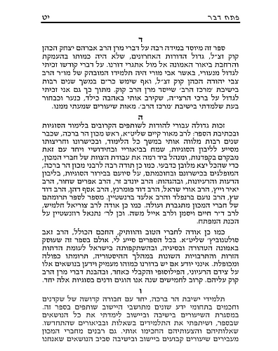 פניני הלכה - אמונה ומצוותיה ב' כרכים כיס כריכה רכה / הרב אליעזר מלמד