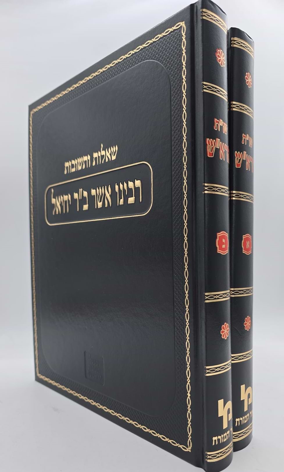שו"ת הרא"ש ב