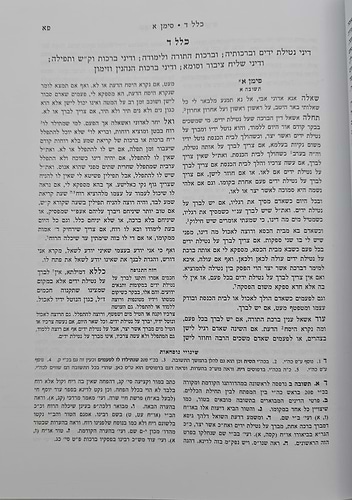 שו