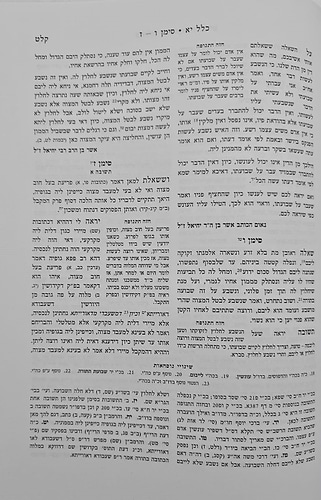 שו