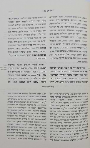 נצח ישראל למהר