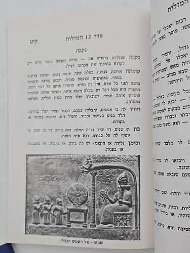 סדר 12 המזלות החדש והשלם - סט ב' כרכים / הוצאת בקאל