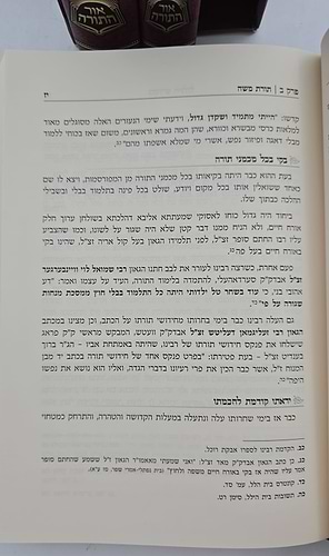 תורת משכיל אל דל - תורה ומועדים ג' כרכים / ר' הלל מקאלאמיא זצוק