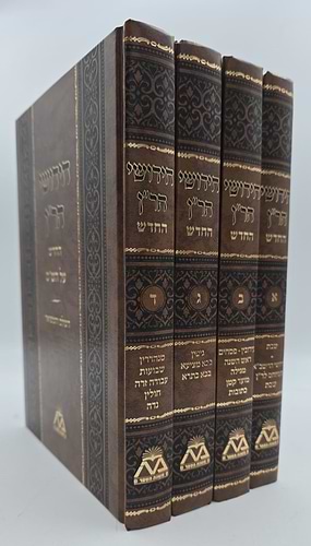 חידושי הר