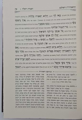 ספר ההפטרות השלם והמבואר / הרב בניהו שמואלי שליט