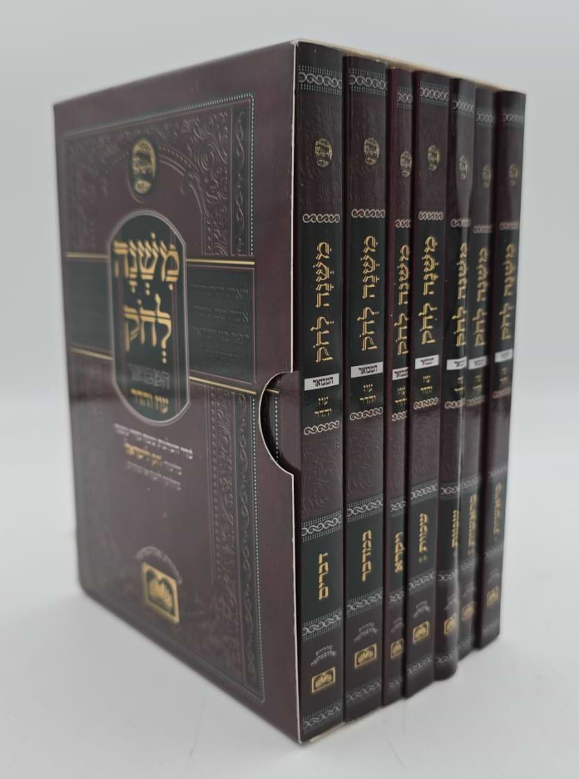 משנה לחק המבואר ז