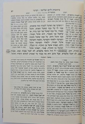 משנה לחק המבואר ז' כרכים - פורמט כיס כריכה רכה / עוז והדר