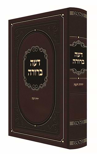 דעה ברורה - על שו