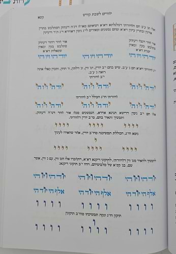 סידור הרש
