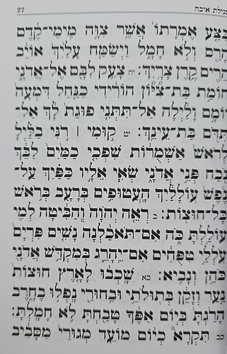 קינות אור חדש - נוסח ספרד כריכה רכה / פורמט בינוני