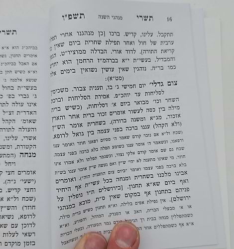 לוח ארץ ישראל טוקצינסקי שנת תשפ
