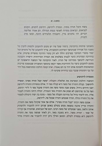 שמע בני - שיעורים בפרקי אבות ג' כרכים / הרב עמיאל שטרנברג
