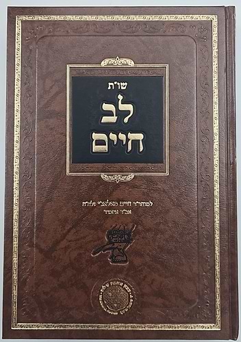 שו