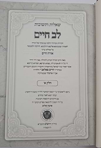 שו