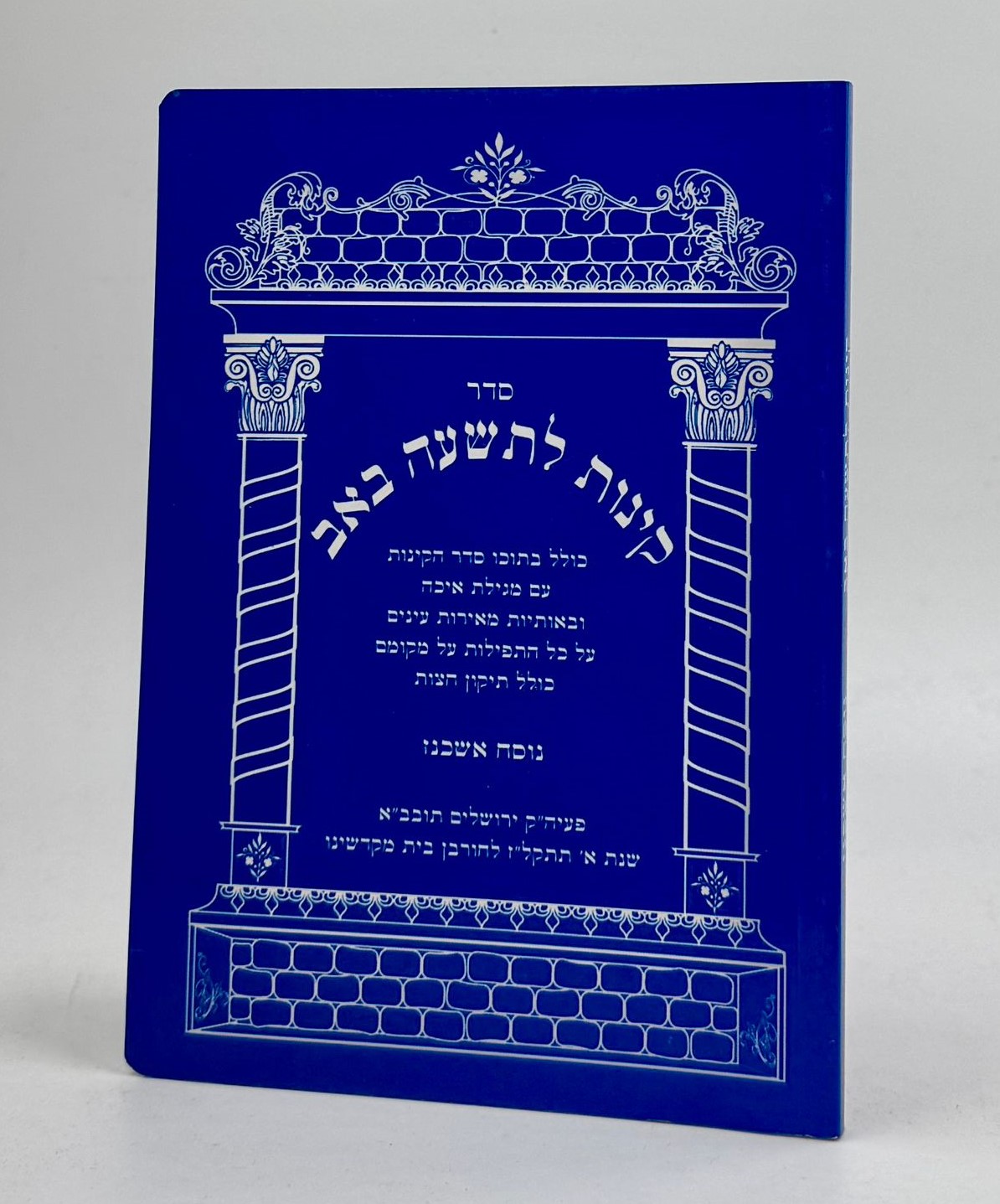 קינות לט