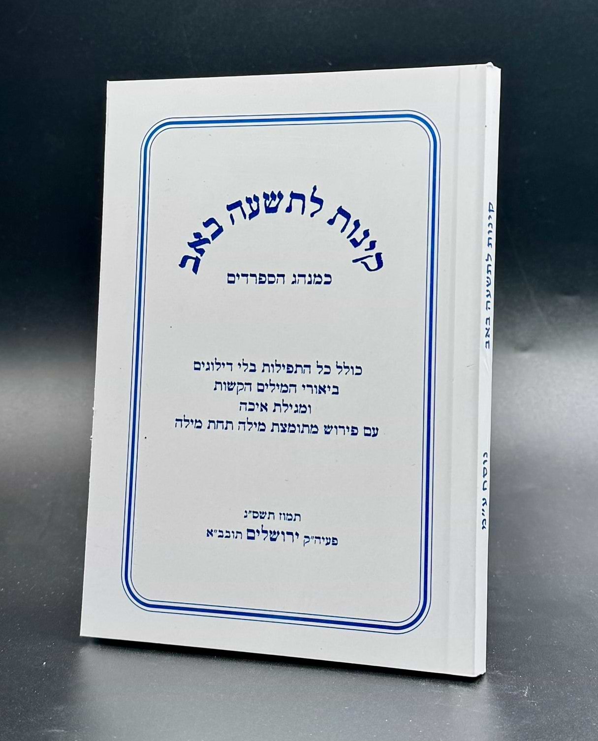קינות לט