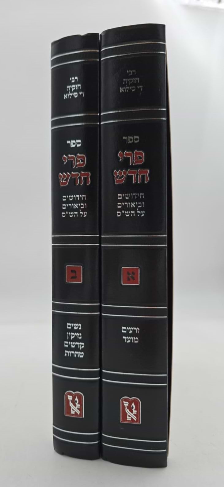 פרי חדש - על הש"ס ב