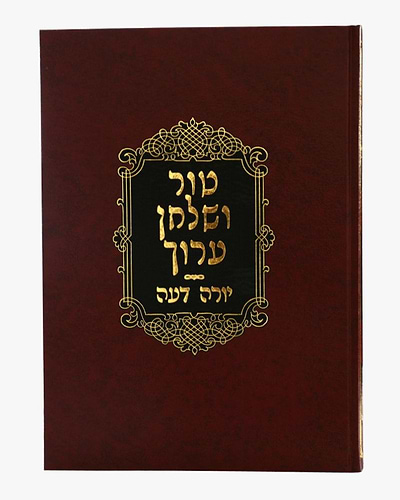 טור ושולחן ערוך - יורה דעה הלכות תערובות / עוז והדר