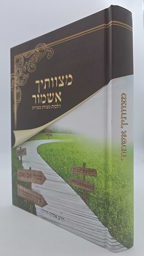 סט כל ספרי הרב אלדד דוידי ו' כרכים