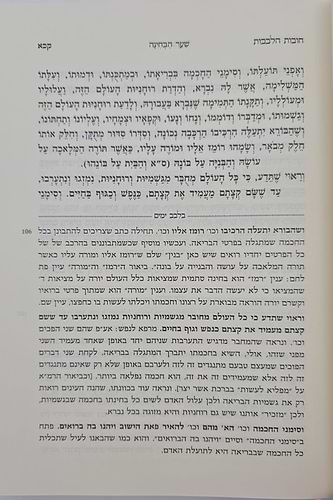 תורת חובות הלבבות / עם ביאורים ועיונים בלבב ימים