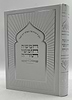 חמשה חומשי תורה עבודת ה' בכרך אחד / למינציה לבן
