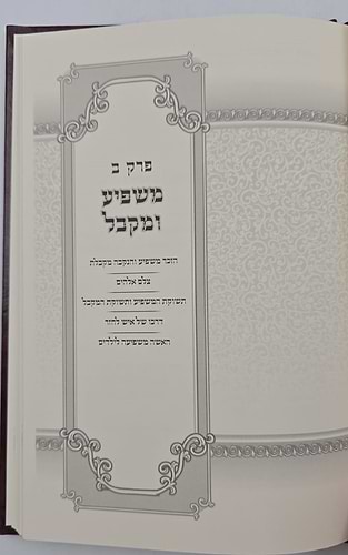 מאמרי הבית היהודי / הרב שמעון ירושלמי