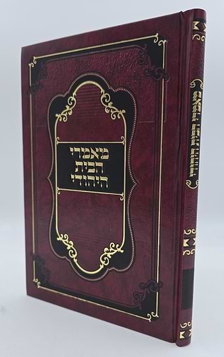 מאמרי הבית היהודי / הרב שמעון ירושלמי