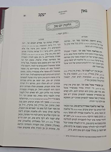 גאון יעקב - לרבינו משה אלאשקר / ביאור על טור אורח חיים