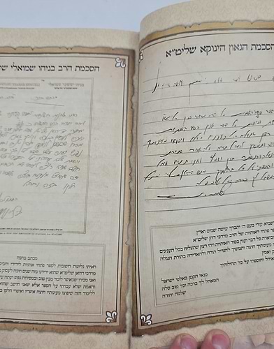 פתחי האותיות - ביאור סוד האותיות / קבלה