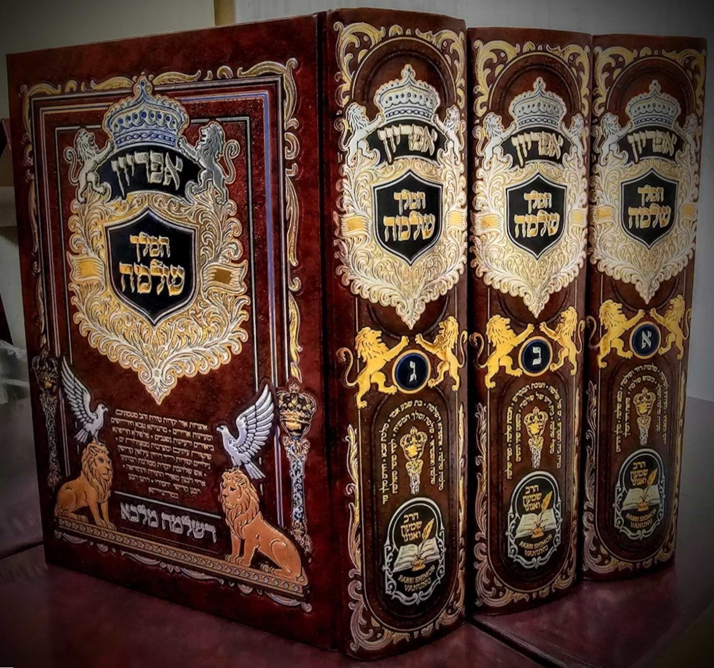 אפריון המלך שלמה - סט ג