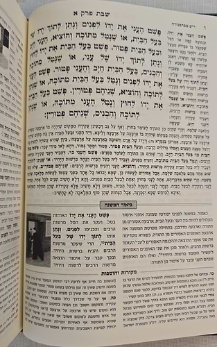 משניות מבוארות מתיבתא - מועד א' / עוז והדר