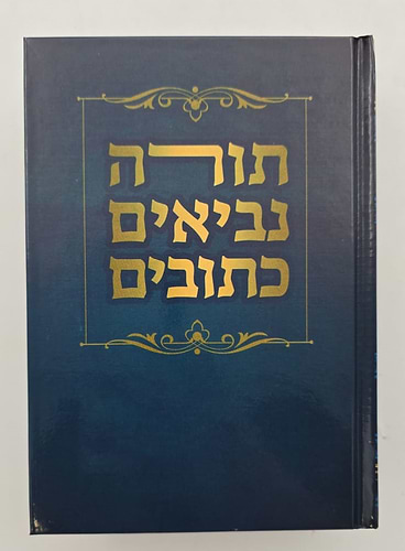 תנ