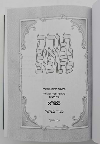 תנ