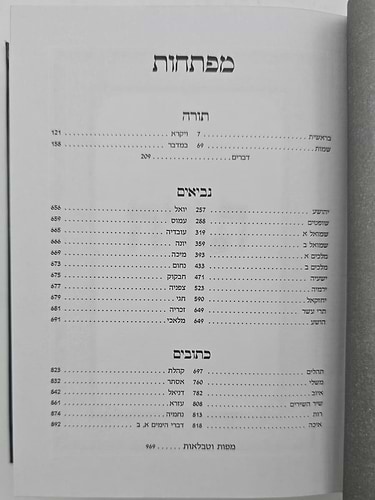 תנ