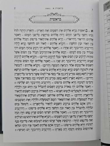 תנ