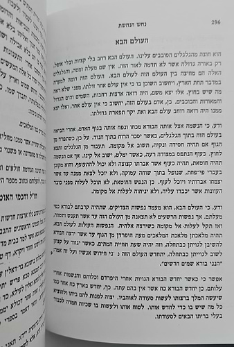 נחש הנחושת 