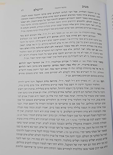 בטוב ירושלם - אוצרות אבולעפיה / ר' אריה יצחק סאמעט