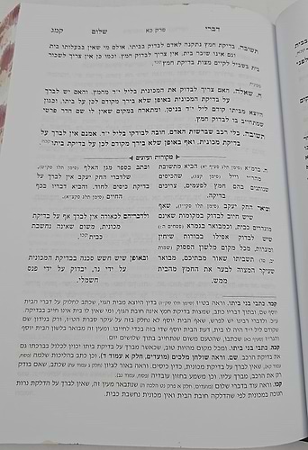 דברי שלום תשובות והנהגות - מועדים (ניסן-אב) / חכם שלום כהן זצוק