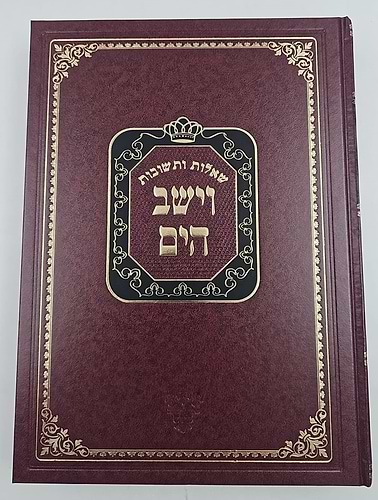 שו