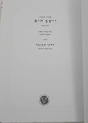 שו