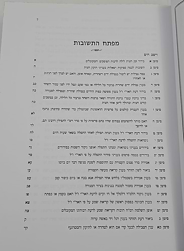 שו