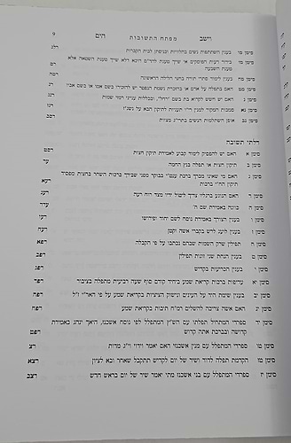 שו
