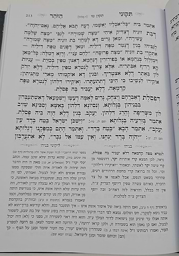 תיקוני הזוהר עם פירוש בניהו ב' כרכים / הוצאת סאלם