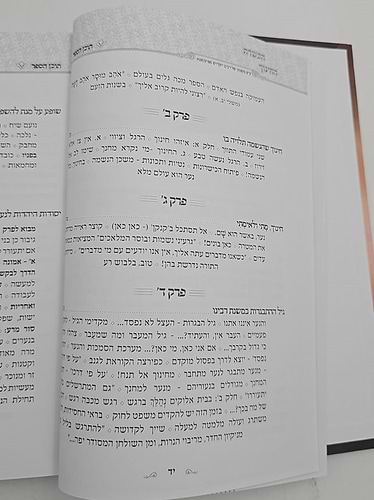 הכשרת החינוך - פרקי הדרכה / האדמו