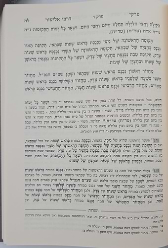 פרקי דרבי אליעזר המבואר סט ג' כרכים