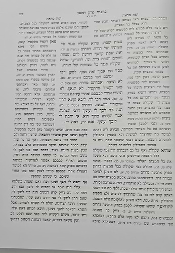 אגדות תלמוד ירושלמי ב' כרכים / ע