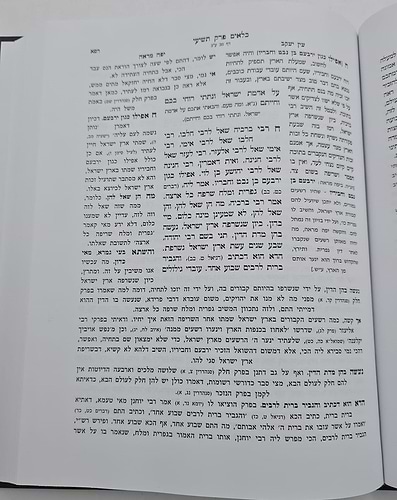 אגדות תלמוד ירושלמי ב' כרכים / ע