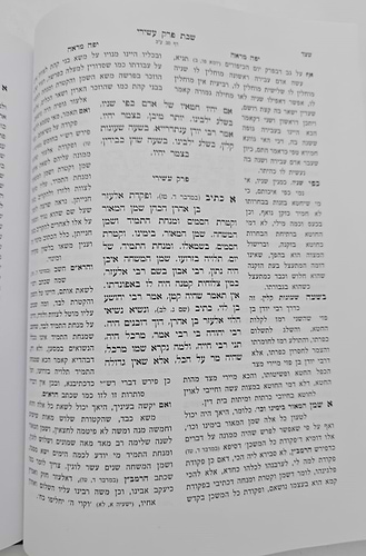 אגדות תלמוד ירושלמי ב' כרכים / ע