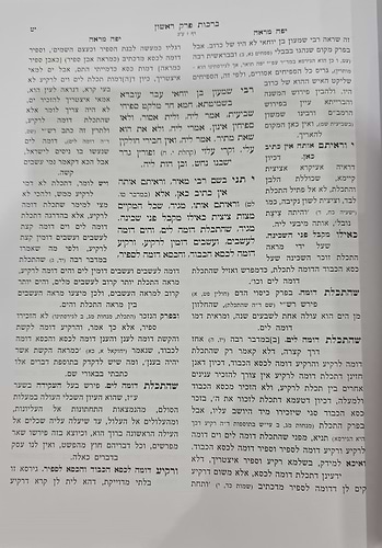 אגדות תלמוד ירושלמי ב' כרכים / ע